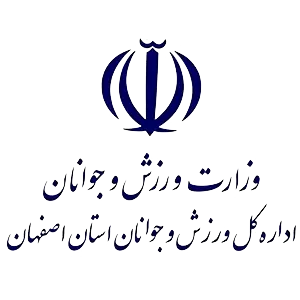 اداره کل ورزش و جوانان اصفهان