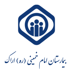 بیمارستان امام خمینی (ره) اراک