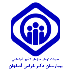 بیمارستان دکتر غرضی اصفهان