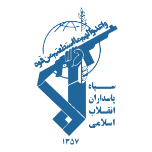 سپاه صاحب الزمان (عج) اصفهان